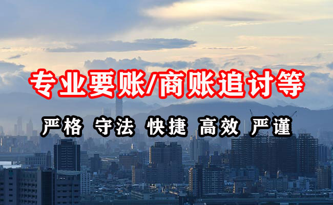 新罗要账公司